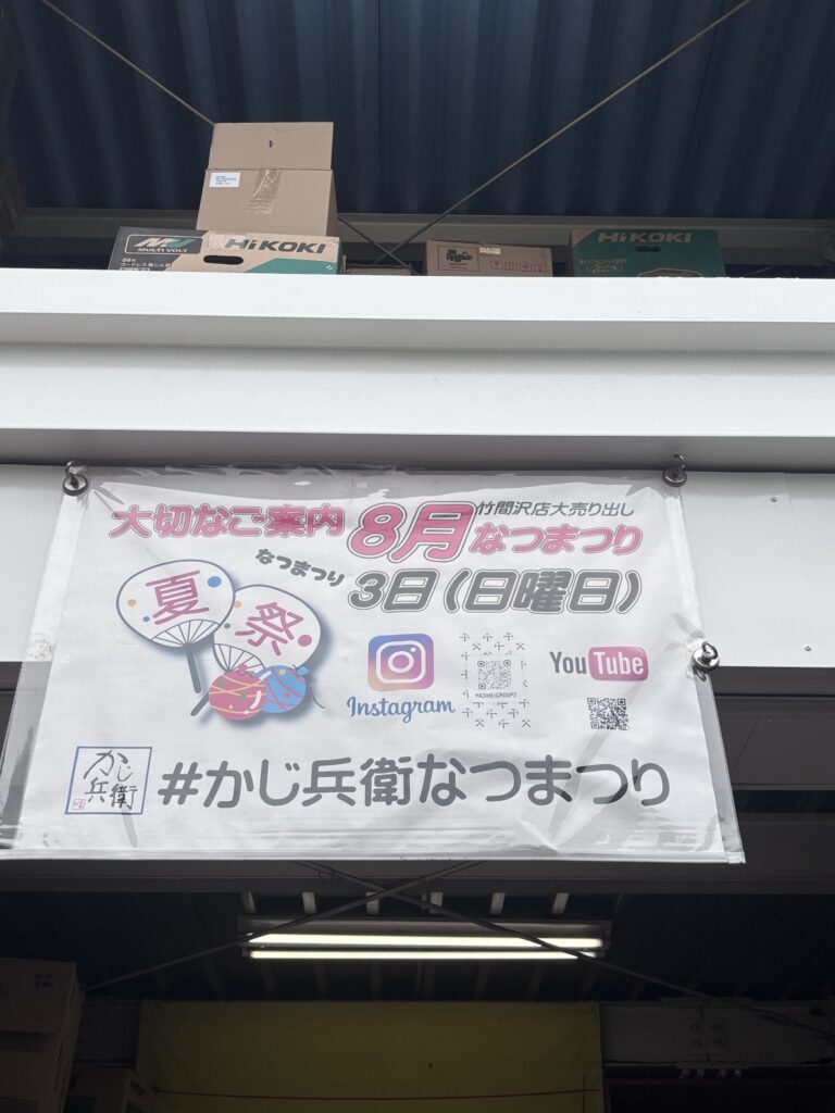 なつまつりのイベント告知画像