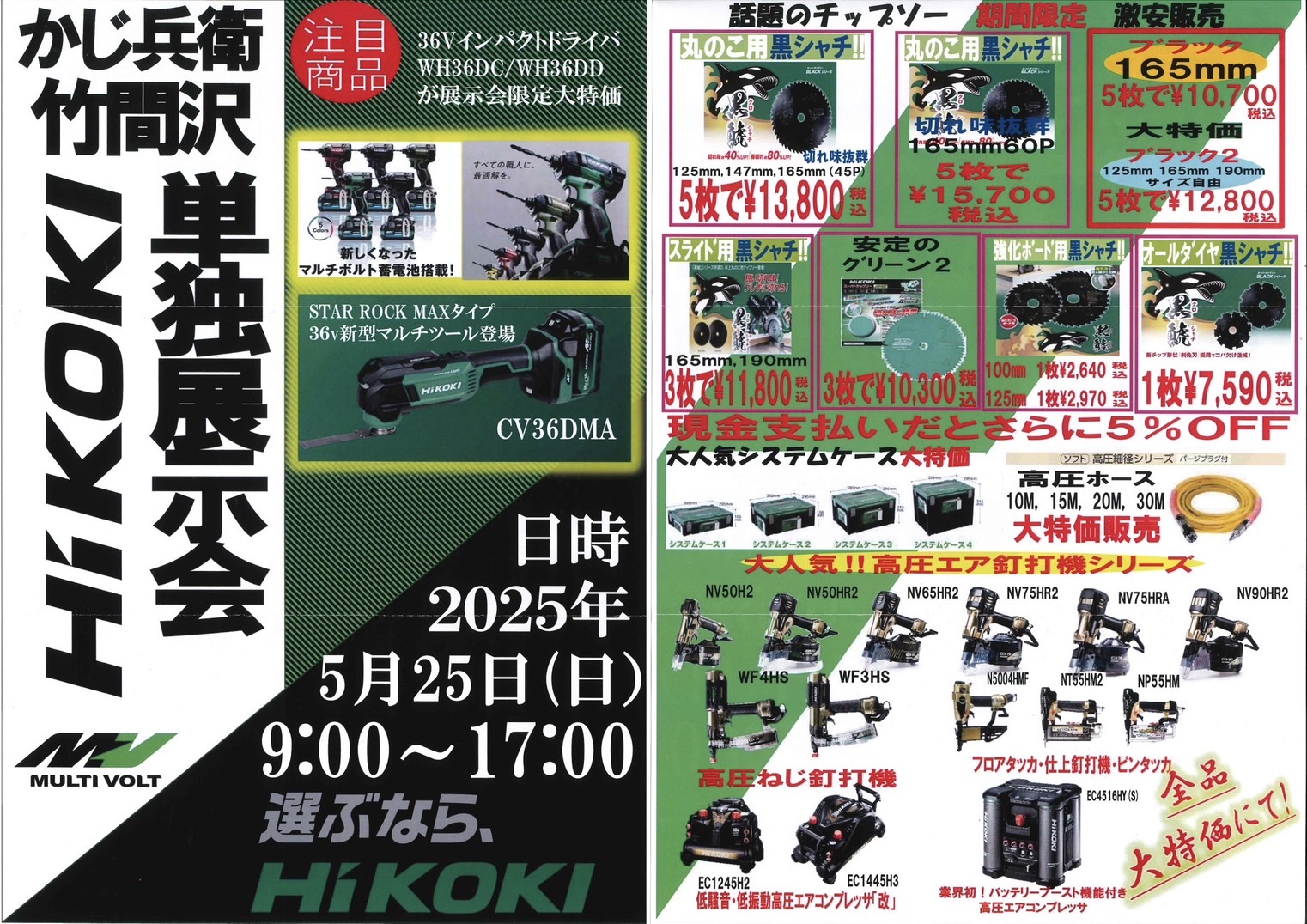 電動工具の画像