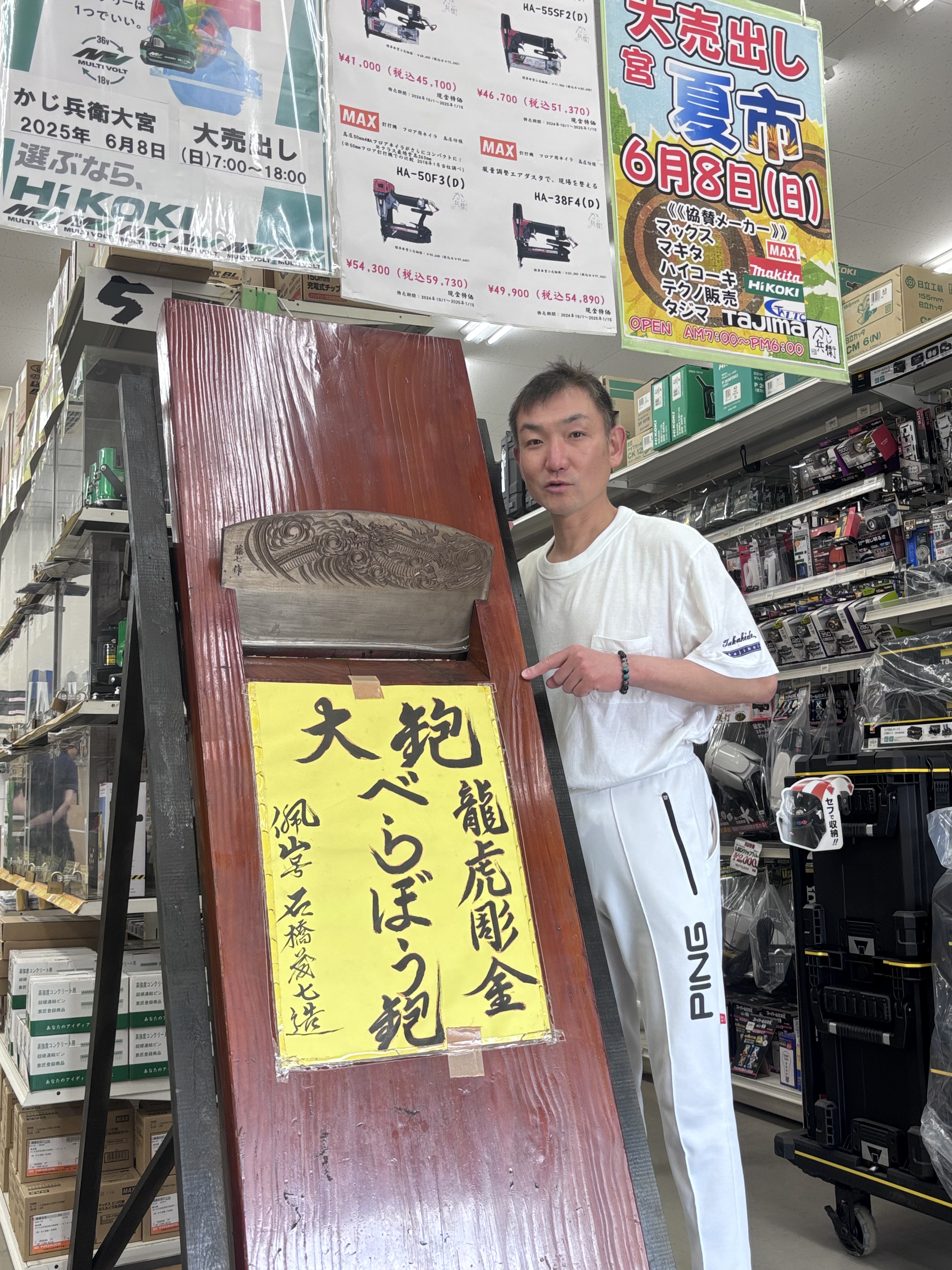 巨大工具
