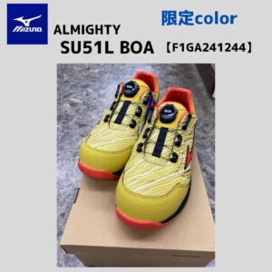 ミズノ限定ワークシューズ