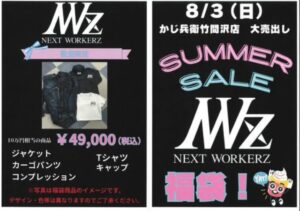 作業具ネクストワーカーズ