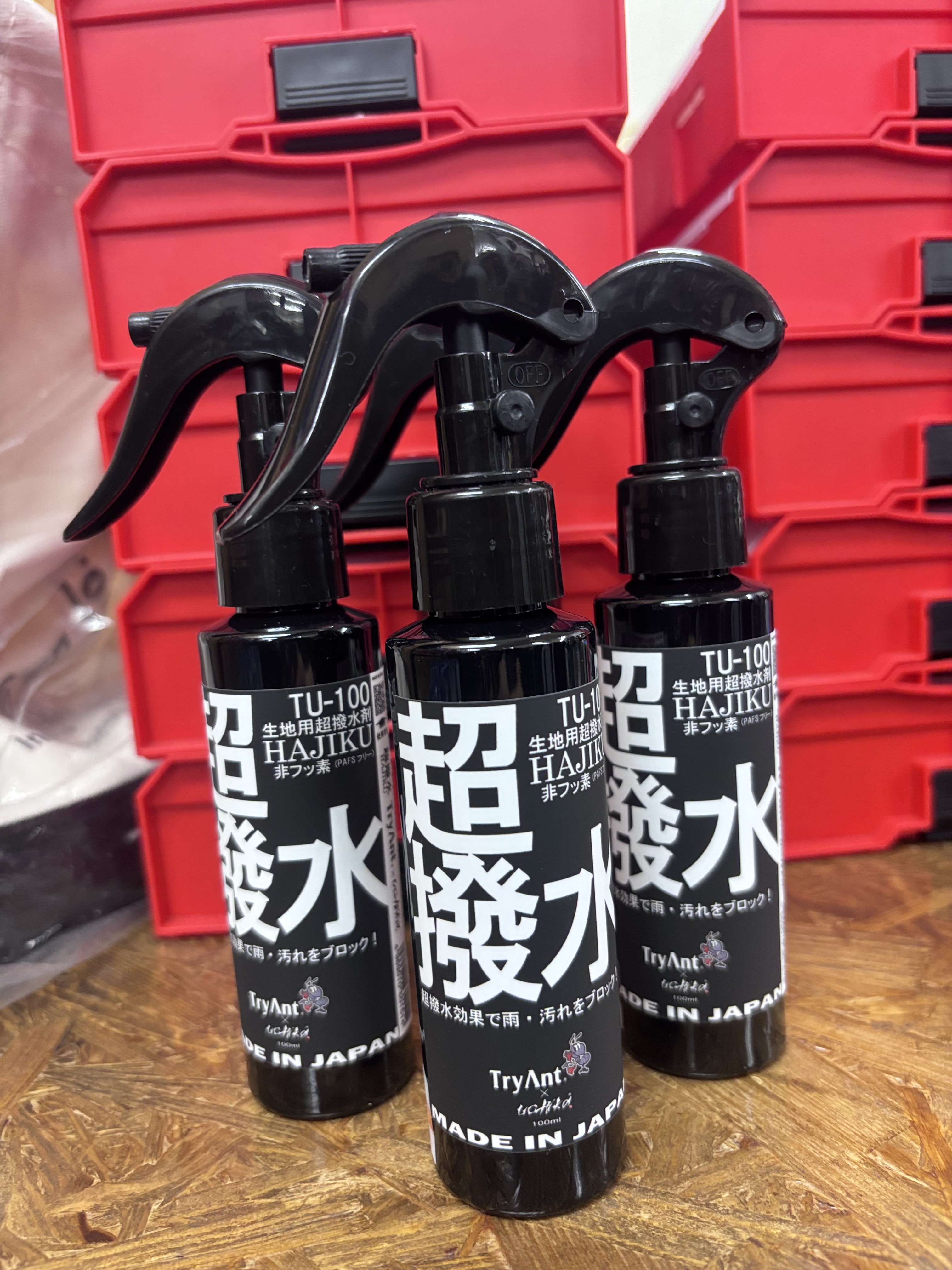 撥水スプレー