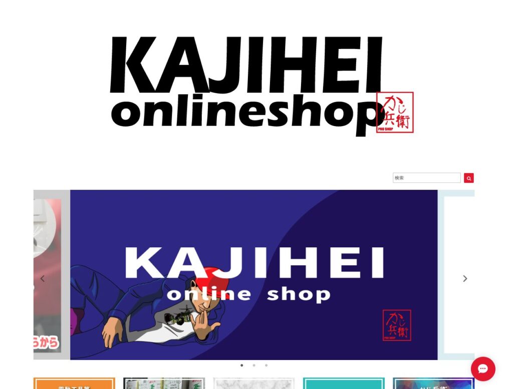 オンラインショップ