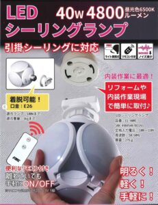 シーリングランプ