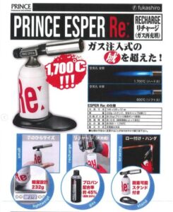 ガスリチャージ