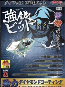 ダイヤモンドビット