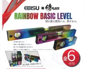 レインボーレベル