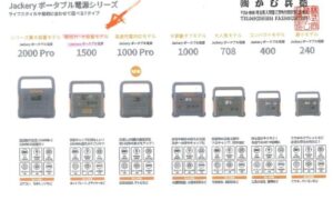 ジャックリーポータブル電源