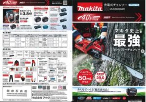 makita