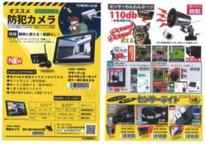 防犯カメラ