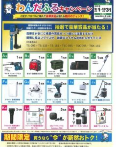 しぶやキャンペーン