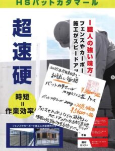 ぱっとかたまーる