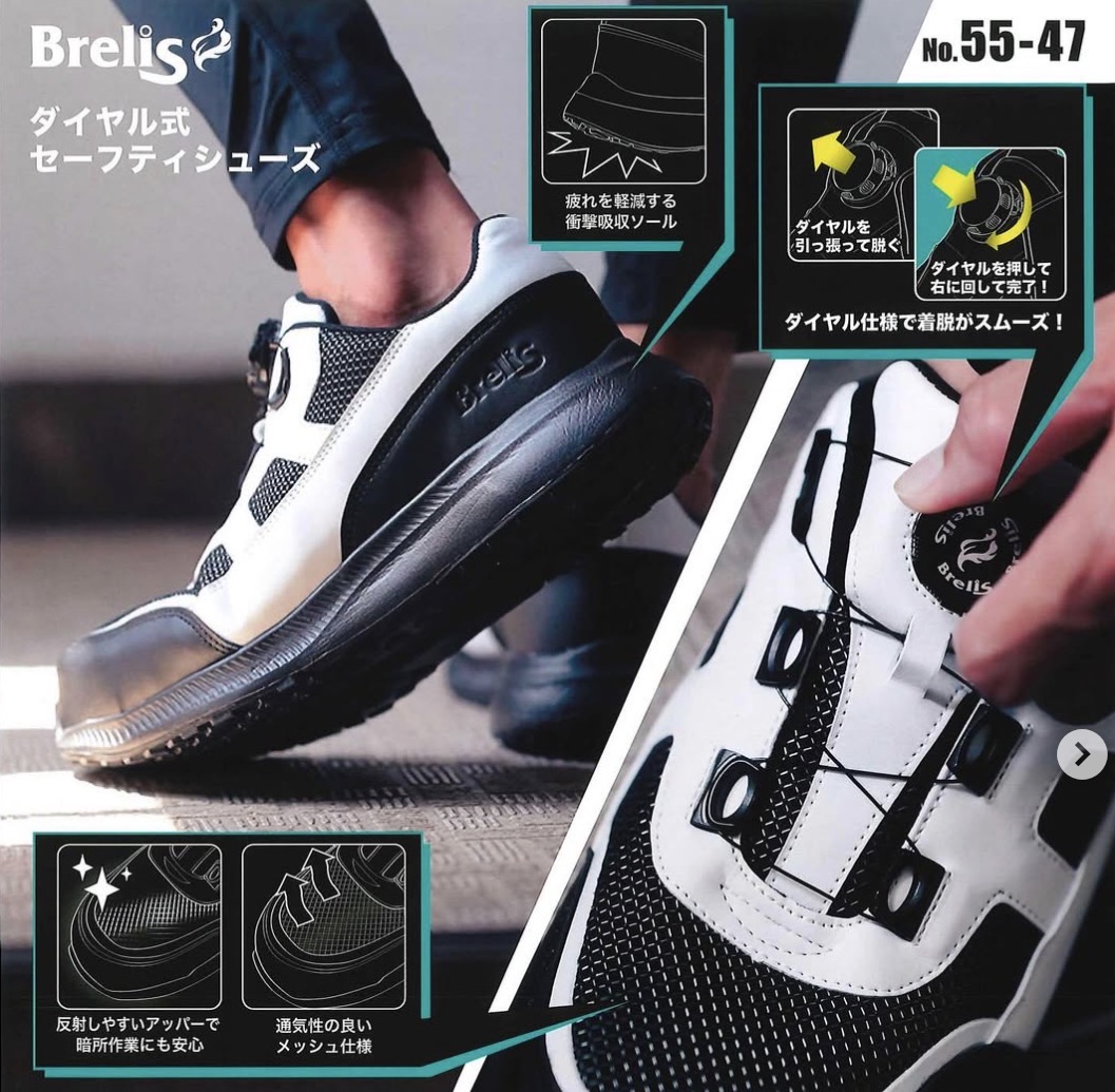 ワークシューズ