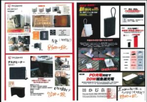 アイリスオーヤマセール