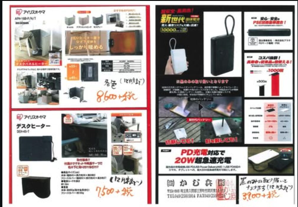 アイリスオーヤマセール