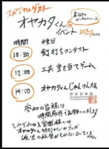 イベント