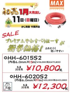 大売り出し